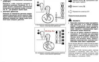 Как включить заднюю передачу на заз шанс