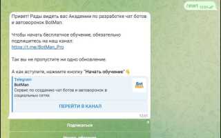 Как скрыть токен бота telegram на github
