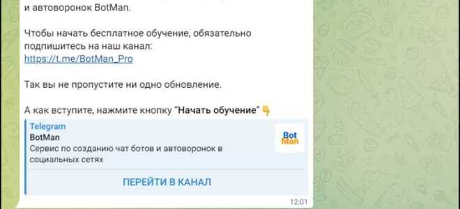 Как скрыть токен бота telegram на github