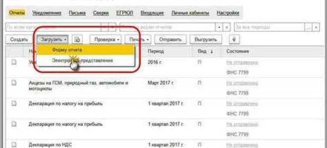 Как изменить дату отгрузки в 1с