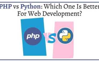 Что лучше питон или php
