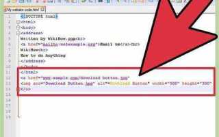 Как вставить картинку по ссылке html