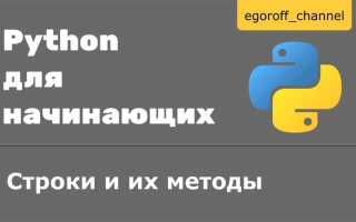 Как проверить что строка не пустая python