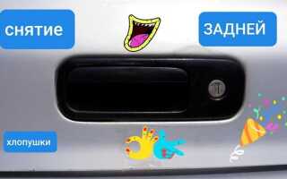 Как снять ручку багажника volvo с30