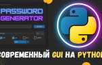 Как сделать тетрис на python