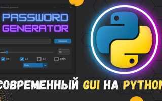 Как сделать тетрис на python