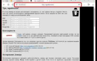 Как открыть index php в браузере