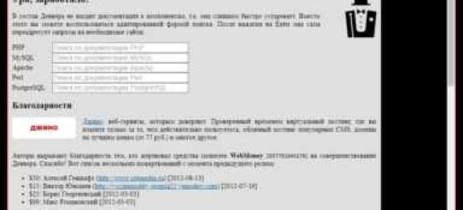 Как открыть index php в браузере