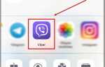 Как с ватсапа перекинуть на viber