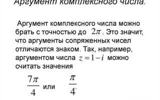 Как определить аргумент комплексного числа в системе mathcad