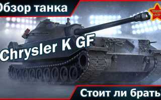 Сколько стоит chrysler k gf