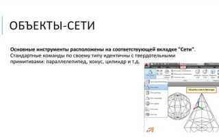 Сколько autocad поддерживает типов трехмерных моделей