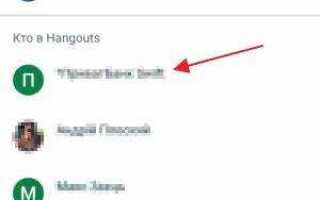 Как удалить hangouts с телефона