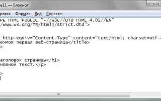 Как браузер читает html