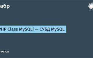 С какой версии php не поддерживается mysql