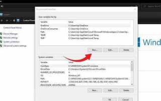 Как прописать path для java