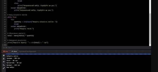 Как оформляются отступы в коде на python
