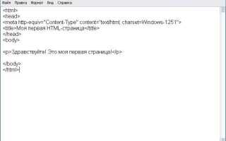 Как вставлять картинки в html в блокноте
