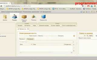 Как работать 1с удаленно