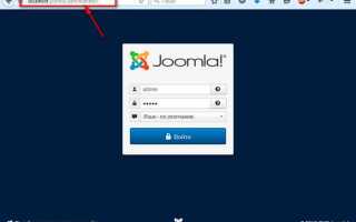 Как редактировать сайт на joomla через админку