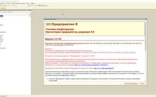 Как обновить 1с битрикс