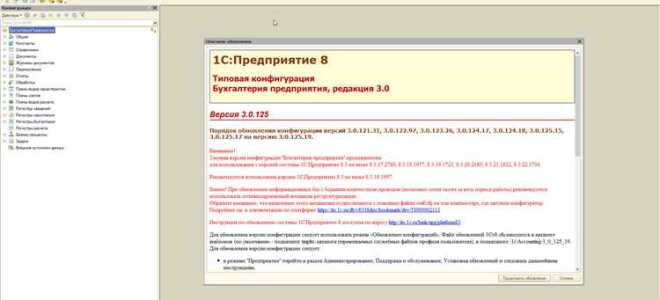 Как обновить 1с битрикс