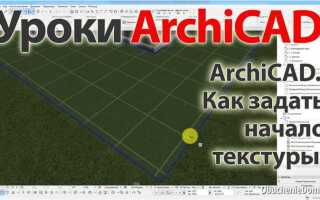 Как добавить библиотеки в archicad 22