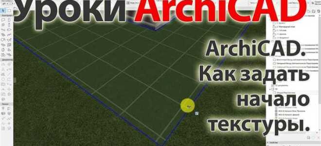 Как добавить библиотеки в archicad 22