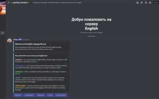 Как получить список серверов пользователя discord