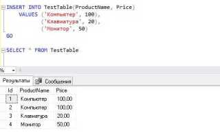 Как заполнить таблицу в sql