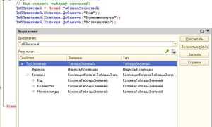 Как узнать имя таблицы 1с в sql