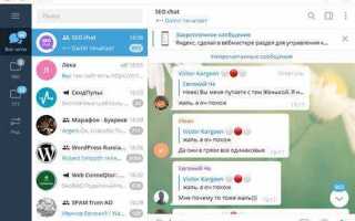 Почему telegram не работает на компьютере