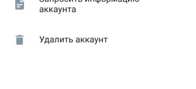 Как удалить аккаунт в whatsapp