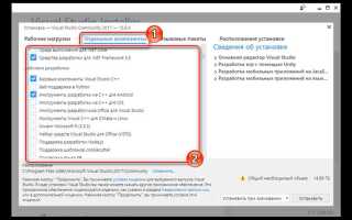 Как установить visual studio на windows 7