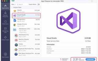 Как удалить visual studio