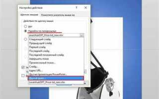 Как сделать шторку в презентации powerpoint