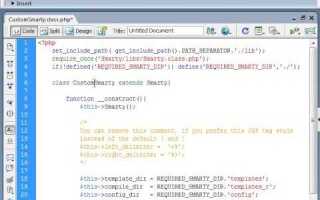 Как установить smarty php