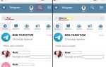 Как искать в telegram группы