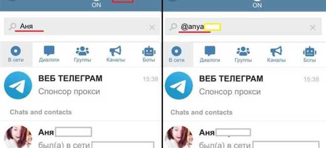 Как искать в telegram группы