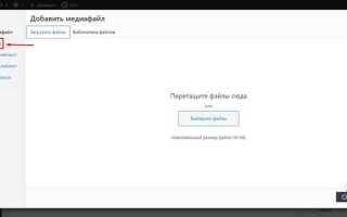 Как настроить галерею wordpress