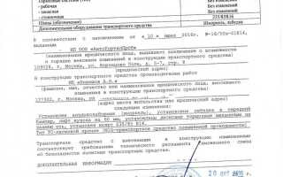 Как узаконить переделанный уаз чита