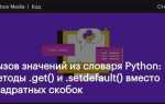 Как вывести словарь в столбик в python
