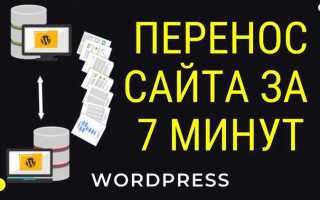 Как перенести сайт с joomla на wordpress