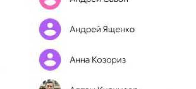 Как переименовать контакт в whatsapp на андроид