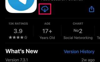 Как установить telegram на ipad