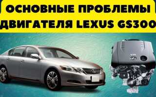 Как поменять фильтр масляный lexus gs300