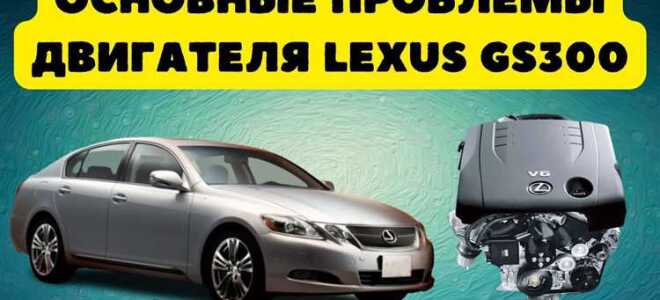 Как поменять фильтр масляный lexus gs300