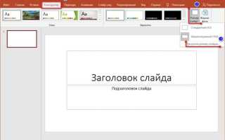 Как повернуть рисунок в powerpoint
