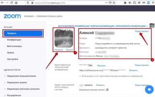Как разбить участников на группы в zoom