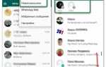 Как не получать сообщения в whatsapp в группе